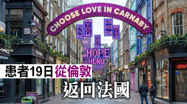 法國確診首例變異新冠病毒病例