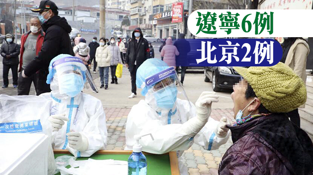 內地25日新增確診病例20例  其中本土確診8例