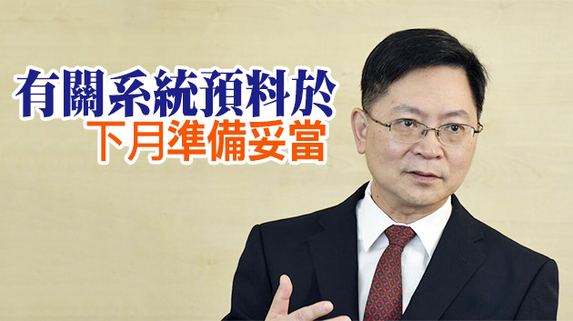 薛永恒：正籌備疫苗注射預約系統及電子針卡