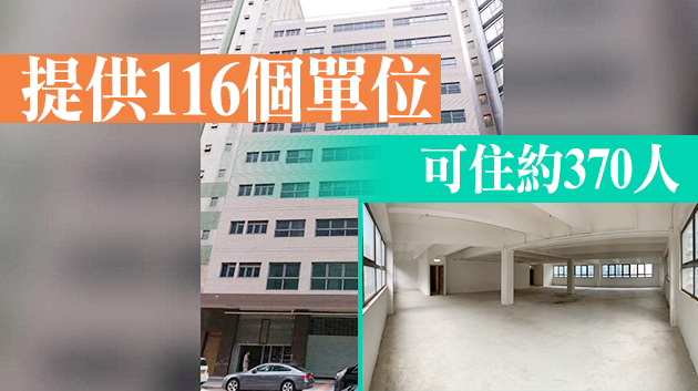 陳帆：觀塘工廈改建過渡房屋料2022年首季入伙