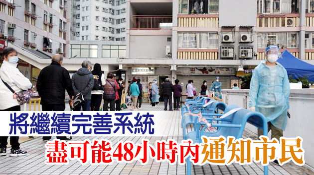 食衛局：未收到檢測結果市民中無陽性個案 不存在延誤救治問題