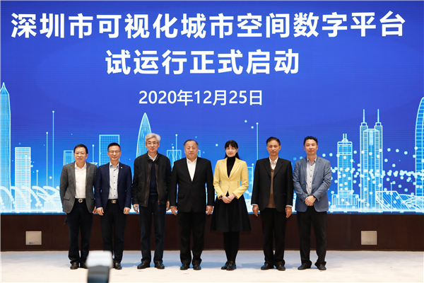 深圳市可視化城市空間數字平台（一期）試運行啟動