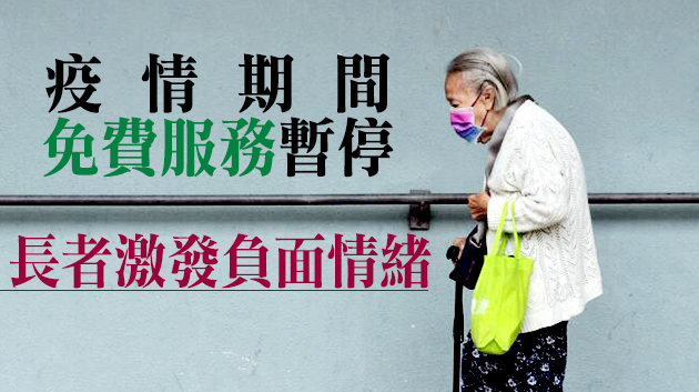 長者安居協會：長者被虐及遭家暴個案升逾倍 自殺風險增5成