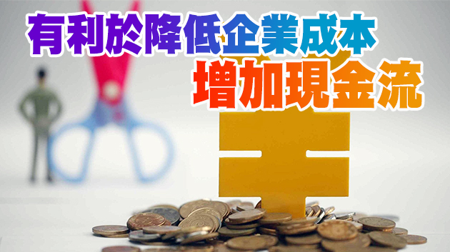 前11月內地新增減稅降費23673億元