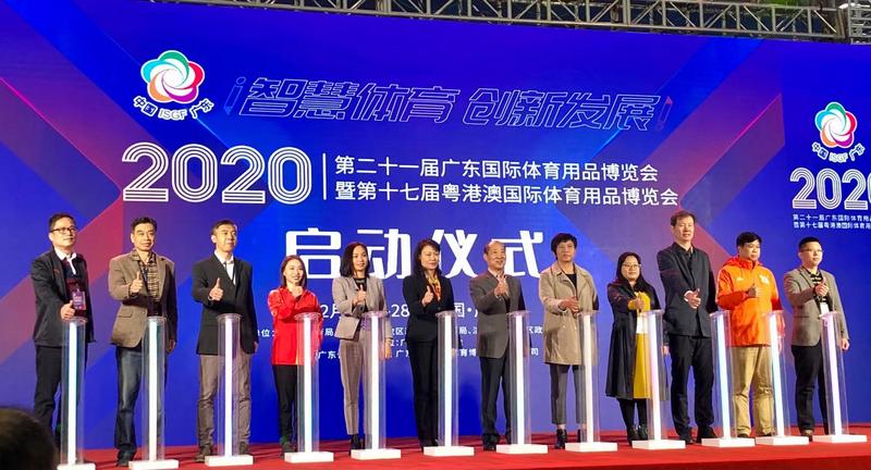 粵港澳體博會助推華南體育產業高質量發展