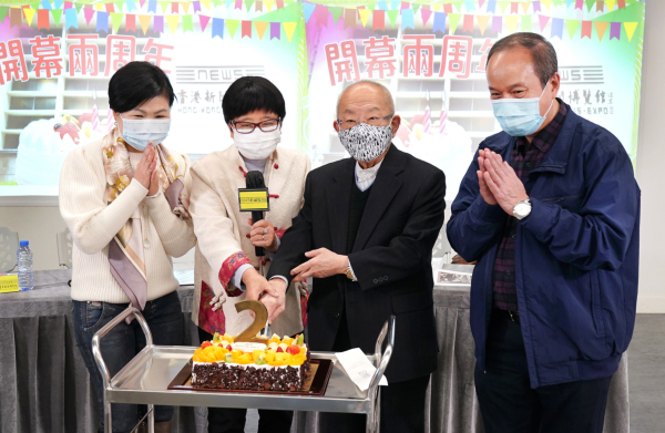 香港新聞博覽館舉辦網上講座與成立兩周年慶祝活動