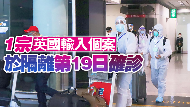 本港27日新增70宗確診 包括69宗本地感染 1宗英國輸入