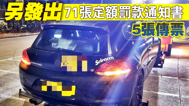 警方聖誕新界北反飛車 拘5司機票控270超速車