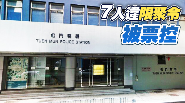 屯門工廈一間派對房傍晚6時後仍營業 女負責人被捕