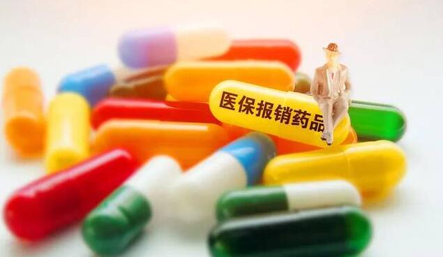 國家醫保藥品目錄調整：14種獨家藥均降近半倍