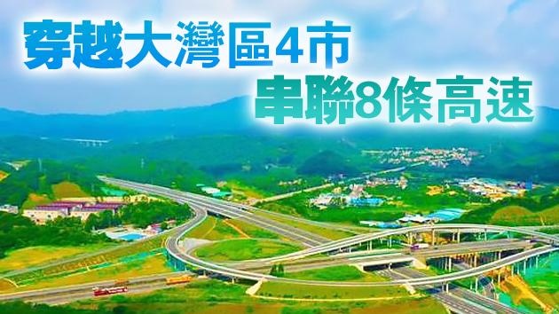 粵港澳大灣區再添新路 廣中江高速三期28日通車