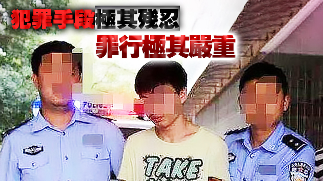 「百香果女孩案」被告楊光毅被改判死刑