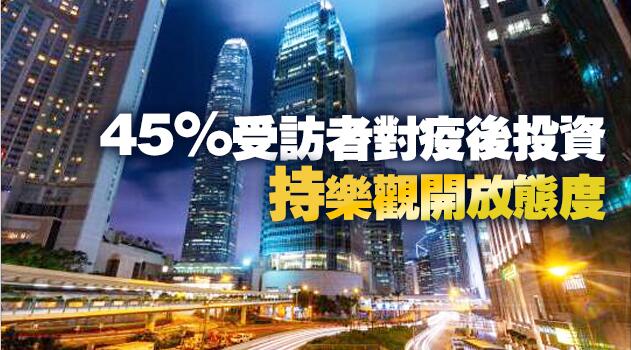 德勤研報：中國富豪視香港為次選熱門投資地