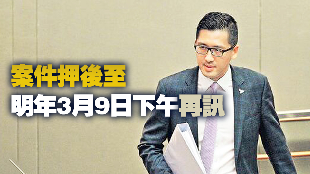 【追蹤報道】被控披露受調查人身份罪 林卓廷准保釋禁離港