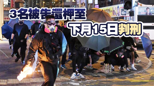 涉非法集結等6罪 消防員認罪還柙候判