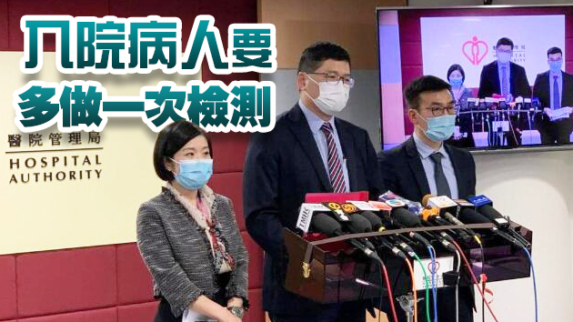 醫管局：即時暫停分流確診者到聯合醫院