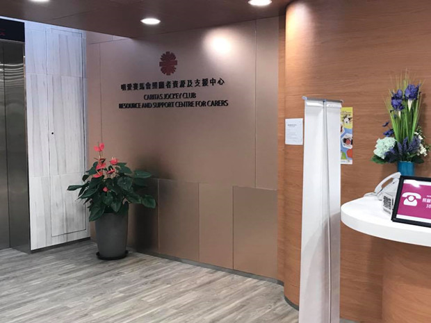 明愛賽馬會照顧者資源及支援中心舉辦研討會
