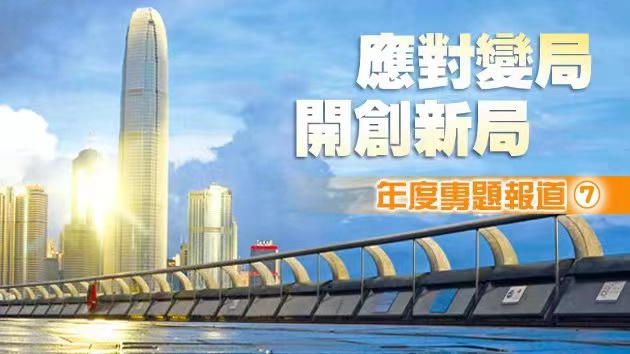 教育界普遍認同改革通識教育科 本港學生應加強「三國」教育