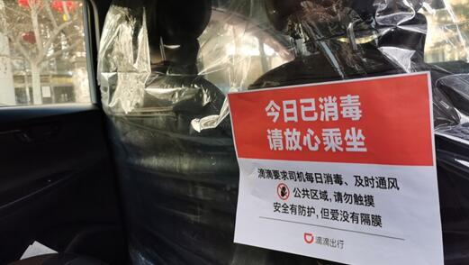 北京7宗確診詳情公布：2病患為網約車司機