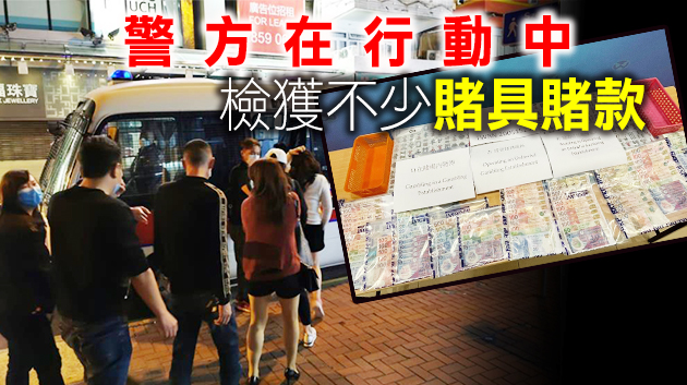 警荃灣搗非法麻雀賭檔 11人被捕兼違限聚令遭票控