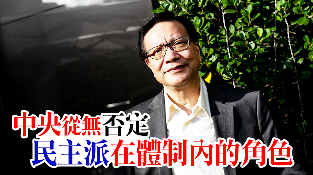 張炳良：反對派參與議會須依憲制秩序行事