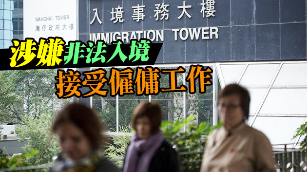 警方聯同入境處灣仔打擊非法勞工 拘1內地女5越南女