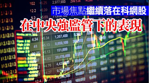 恒指高開漲0.67％ 阿里巴巴反彈升6%