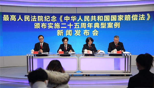 最高法：國家賠償應堅持「當賠則賠」原則