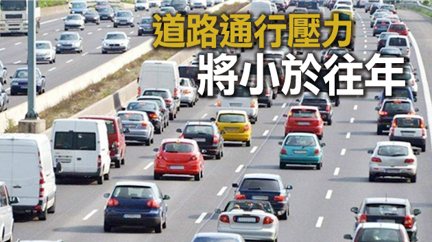 廣東交警：元旦首個出行高峰在31日16時至21時
