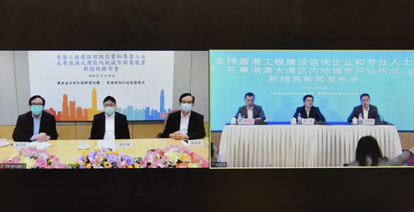 發展局與廣東省住建廳合辦發布會