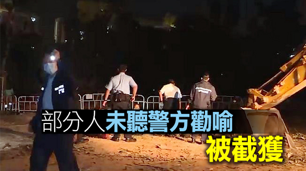 市民夜探深水埗主教山古蹟 8人涉違限聚令被票控