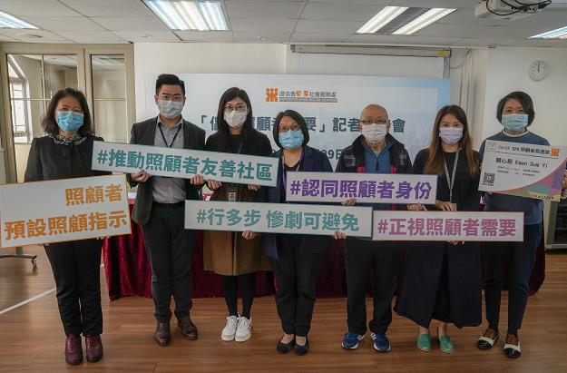 照顧者悲劇頻生 浸信會愛羣社會服務處推動社會各界關注及支援