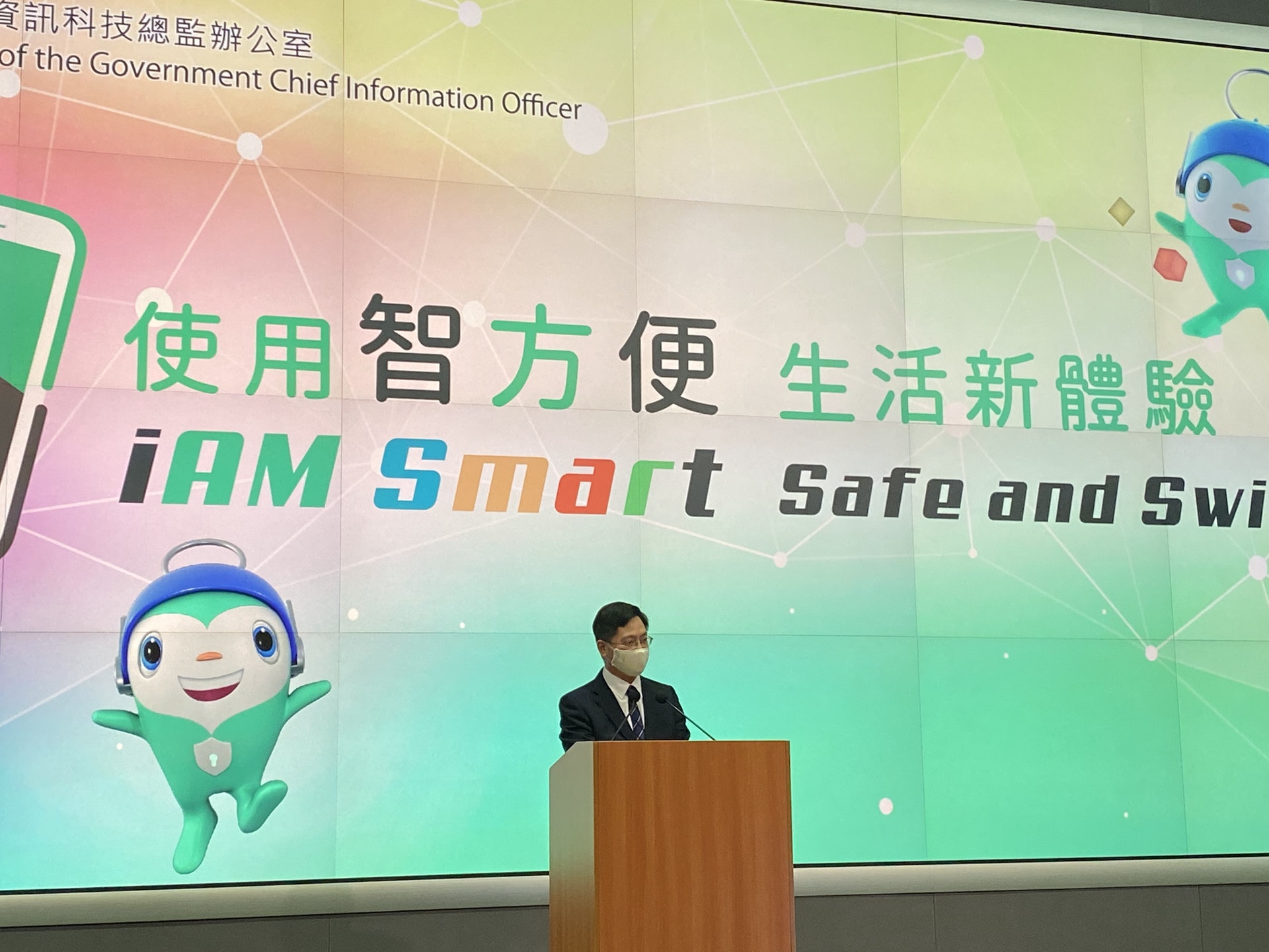 政府明天推出「智方便」服務平台