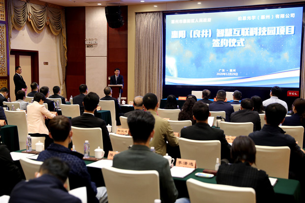 港伯恩光學投350億打造惠陽智慧互聯科技園