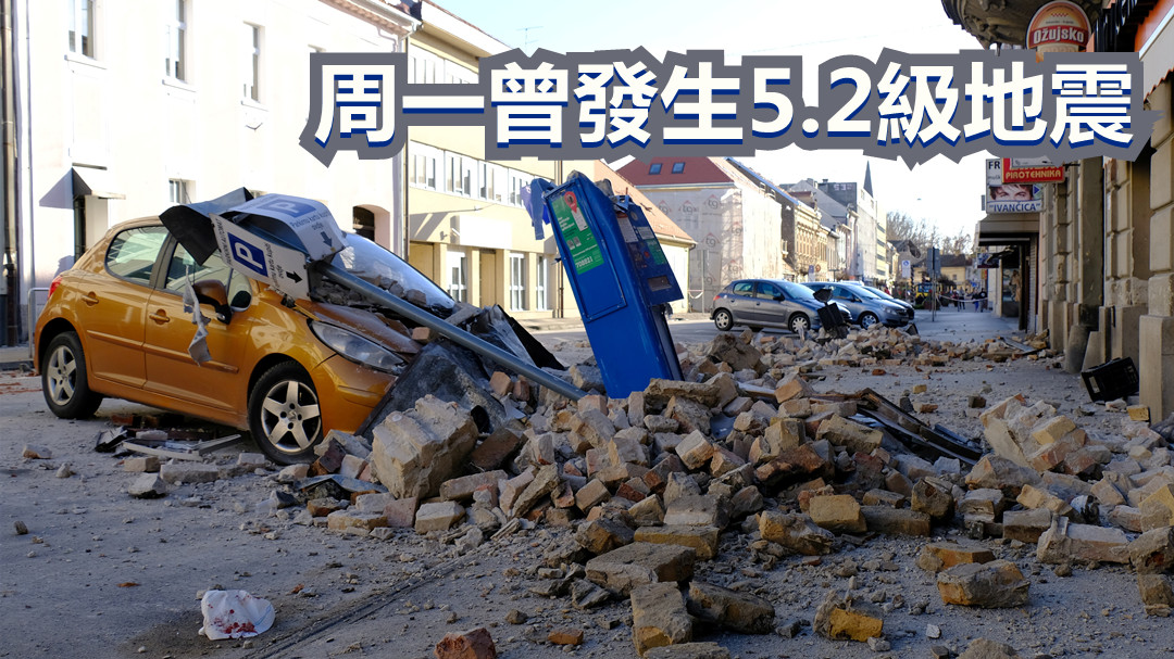 克羅地亞首都6.4級地震 據報1死多人傷