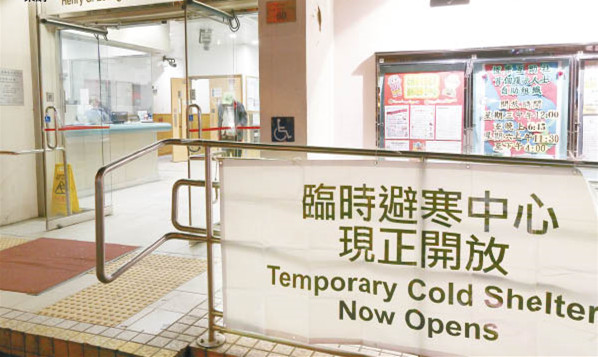 今晚急降至10度 避寒中心全開放