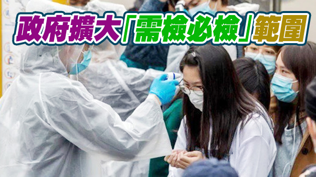 本港29日新增53宗確診 50宗本地個案14宗源頭不明