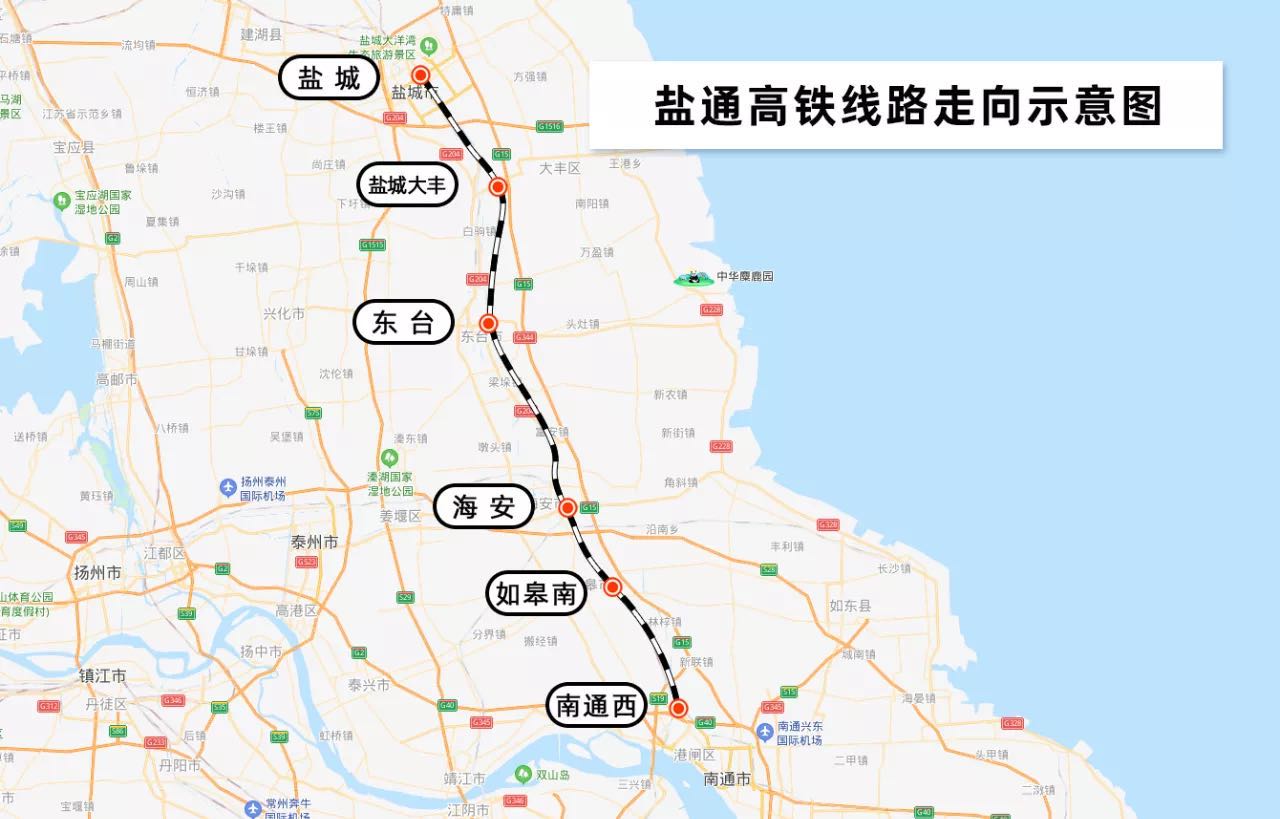 鹽通高鐵30日開通運營 鹽城至上海最快2小時7分可達