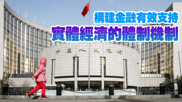 央行：引導金融機構增加製造業中長期貸款
