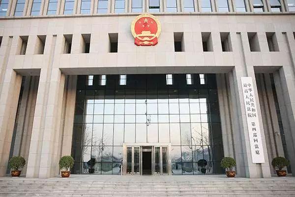最高法：116件司法解釋及規範性文件將廢止
