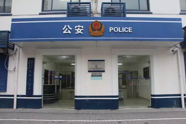 舒慶任上海市副市長、市公安局局長