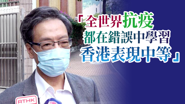 梁子超：若人手足夠可加密強制檢測