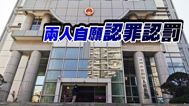 「12逃犯」案兩名未成年人獲不起訴