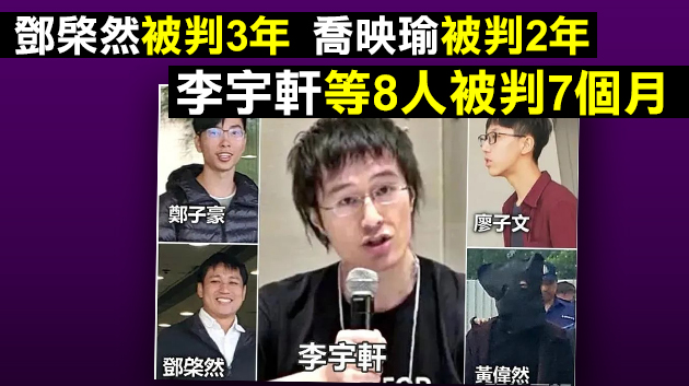有片丨「12逃犯」案10港人涉偷越邊境罪判囚7個月至3年