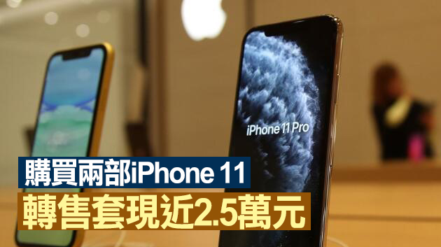 涉偷信用卡買iPhone轉售 男警被判囚5個月