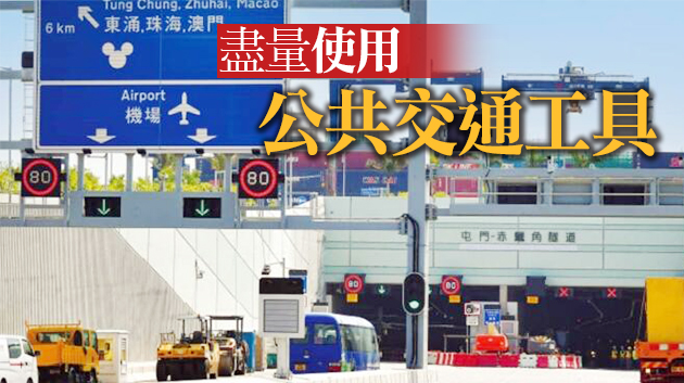 運輸署籲市民新年假期勿駕車前往東涌