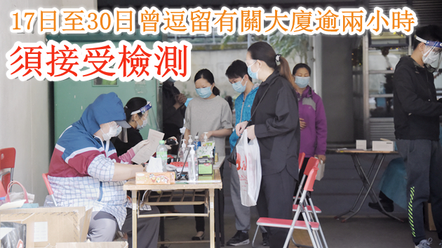 本港44座大廈被納入強制檢測範圍（附名單）