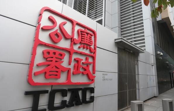 廉政公署一名文書職員確診