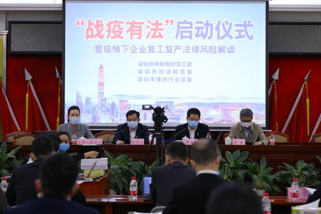 2020深圳司法年度十大「關鍵詞」出爐