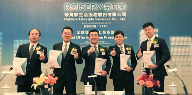物管股榮萬家生活服務即將上市 入場費為9272.5元